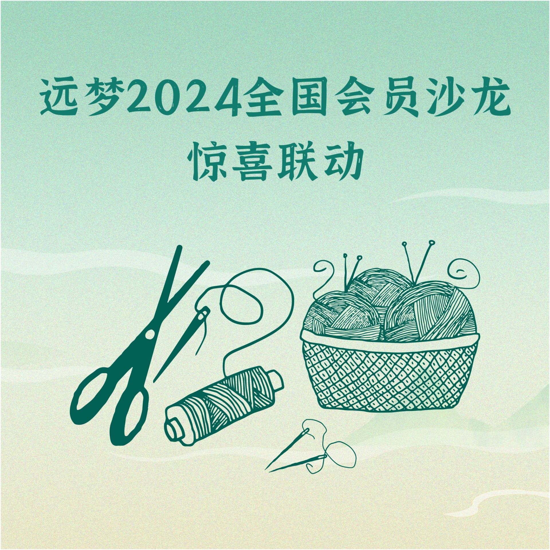 全国10地20+门店联动，j9九游会真人游戏第一品牌赢会员沙龙活动精彩来袭！